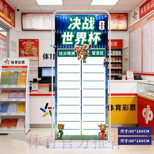 2026世界杯预测安卓