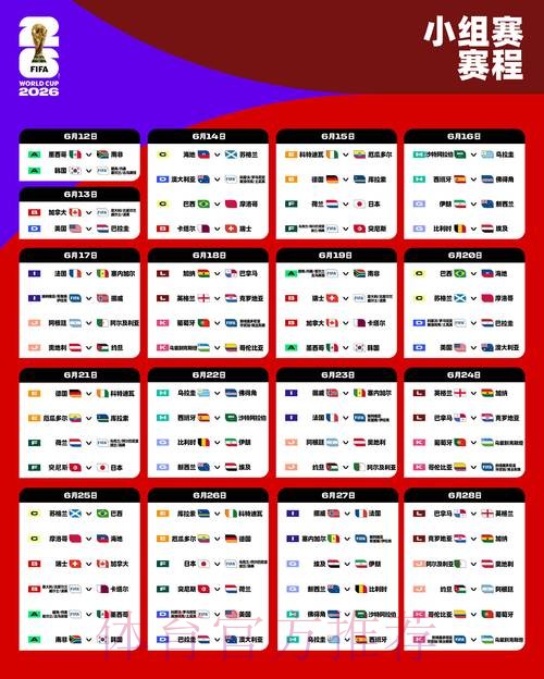 2026世界杯外围赛新网址推荐